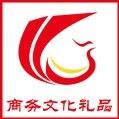 深圳市泽嵩商务文化礼品有限公司