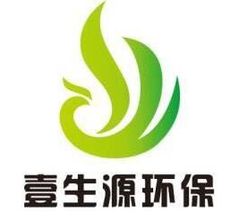 江苏壹生源环保科技有限公司