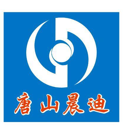 唐山市晨迪塑料制品有限公司