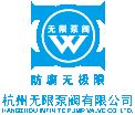 安徽卧龙泵阀股份有限公司杭州分公司