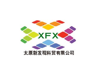 太原新发现科贸有限公司