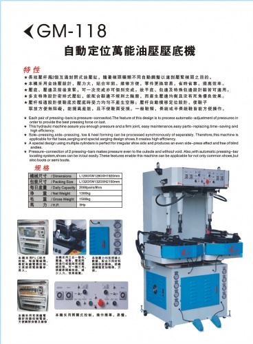 东莞市广盟制鞋机械有限公司