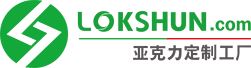 深圳市乐视展示制品有限公司