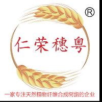 东莞市仁荣塑胶原料有限公司