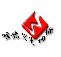 广州唯优文化传播有限公司