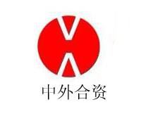 鸿泰伟业（青岛）新型设备有限公司