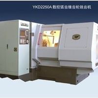 YKD2250A数控弧齿锥齿轮铣齿机