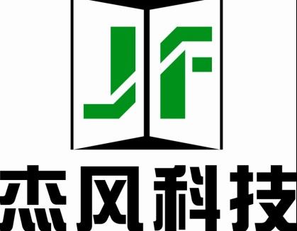 深圳市杰风科技有限公司