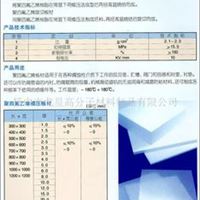 聚四氟乙稀模压板.聚四氟乙烯车削板