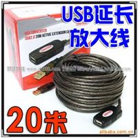 优越者Y262 USB延长线 连接线 USB2.0信号放大线20米