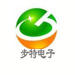 东莞步特电子科技有限公司