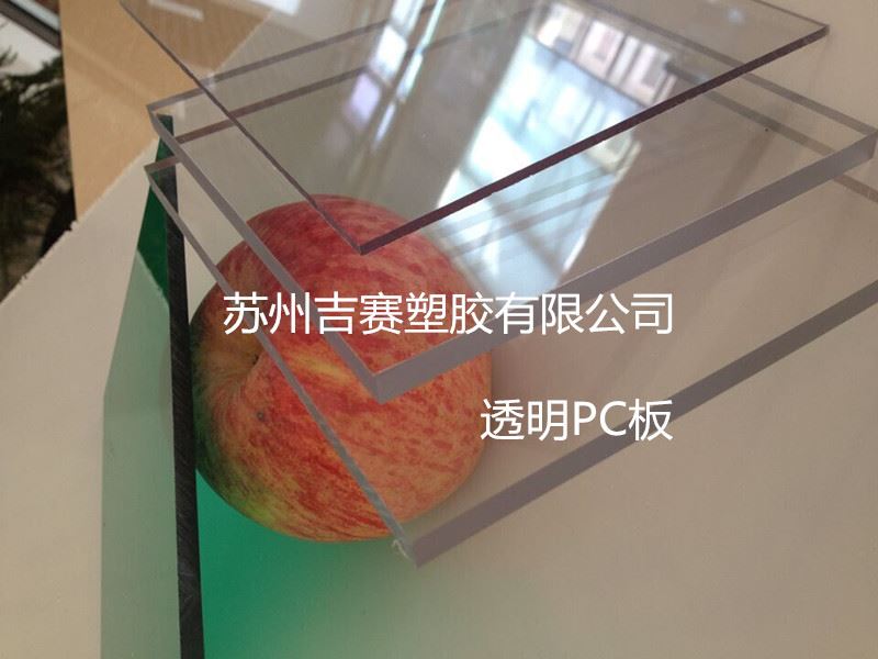 苏州吉赛塑胶有限公司