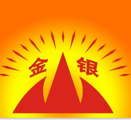 沈阳金银山照明工程有限公司销售部