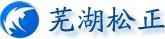 芜湖松正新材料有限公司