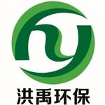 厦门市洪禹环保科技有限公司