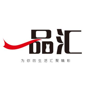 深圳市一品汇商贸有限公司