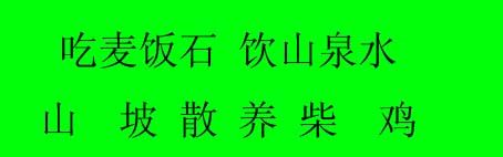 北京沙岭福祥农业专业合作社