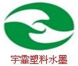 厦门格林宇霏环保科技有限公司