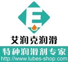 深圳市艾润克润滑科技有限公司