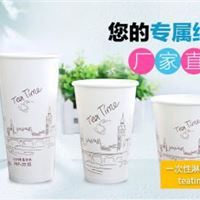 Tea Time一次性纸杯定做logo带盖