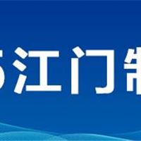 2025第十三届江门先进制造业博览会