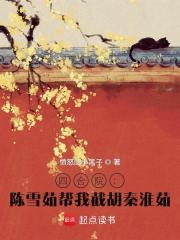四合院：陈雪茹帮我截胡秦淮茹