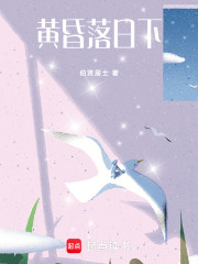 黄昏落日下