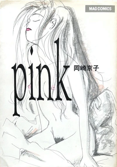 Manga: Pink