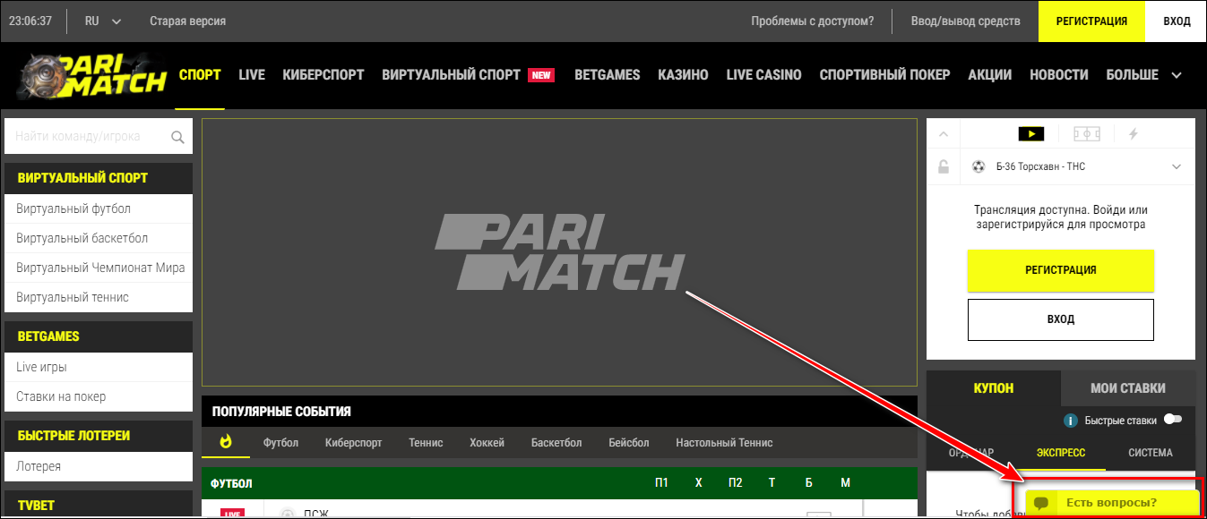 как зайти на париматч в россии
