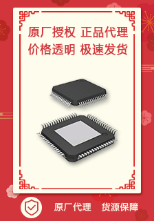 原厂授权，正品电子元器件代理
