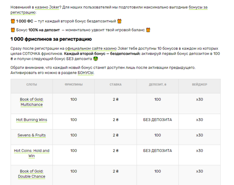 без депозита бонус за регистрацию в казино