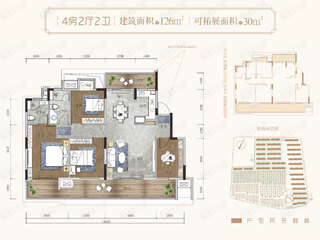 洋浦星126 m²户型户型图