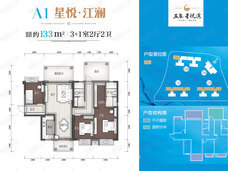 五象星悦湾4室2厅2卫户型图