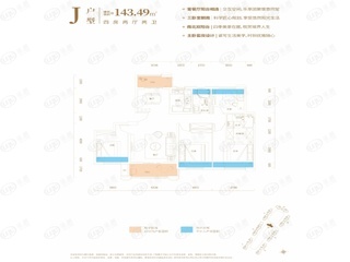 首创天阅一江源J户型户型图