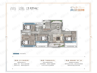 首创天阅一江源尚逸户型图