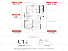 绿地大都会C1户型户型图