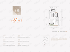 武汉城建·汉江云宸2室2厅1卫户型图