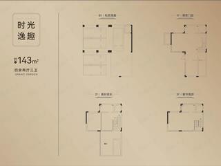 武汉城建·汉樾台时光逸趣·建面约143㎡·四房两厅三卫户型图