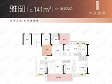 交投雅筑雅邸141㎡户型户型图