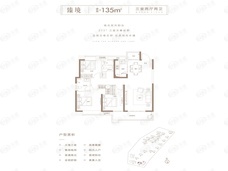 澳门山庄二期臻境135平户型户型图