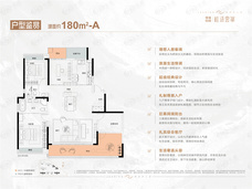 绿城招商·桂语雲峯180㎡-A户型图