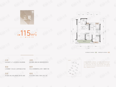 武汉城建·汉江云宸3室2厅2卫户型图