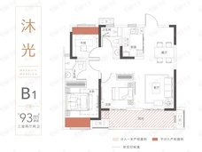 保亿·光谷风景里3室2厅2卫户型图