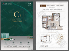 旭辉金科空港C3户型图