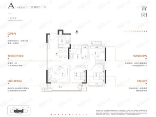 卧龙万诚府A户型户型图