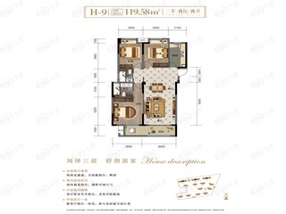 金融街金悦府H-9户型户型图