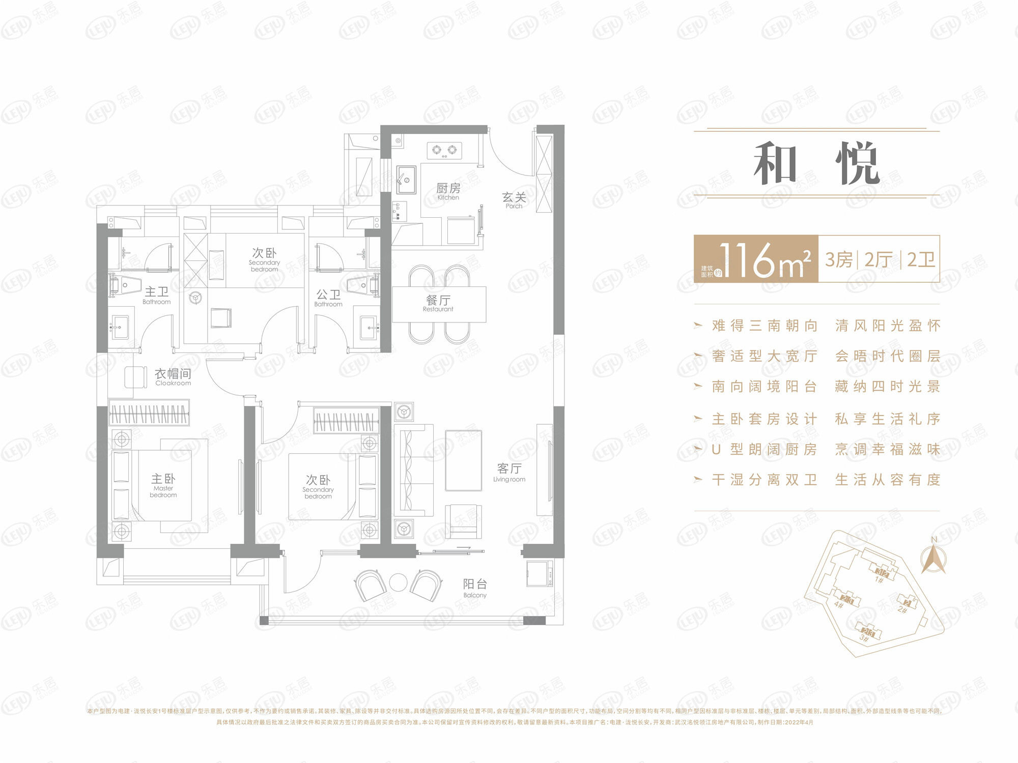 电建地产·泷悦长安户型图片