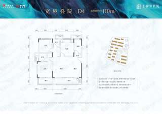 常青藤湖上初晴浮光叠院D4户型户型图