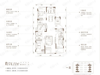 经开绿城·柳岸春晓174.11平米洋房户型图