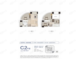 首创天阅一江源C2户型户型图